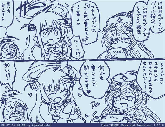 スタートアップスタンプ #tegaki_dt 