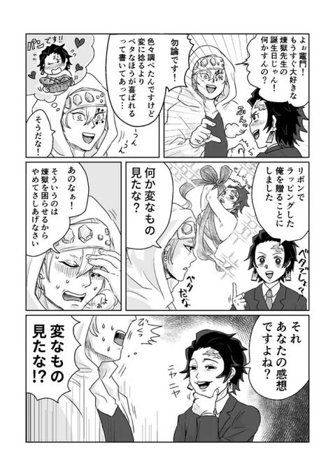 彼のこと嫌いではないんだなぁ! 