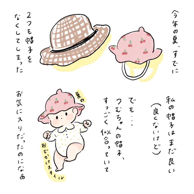 元気にしてるといいな

#マンガが読めるハッシュタグ 
