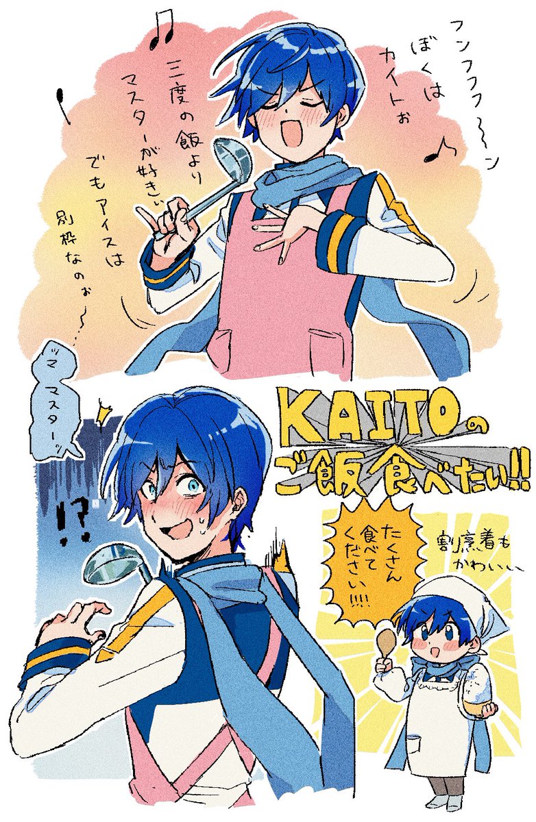 KAITOのご飯を食べたい気持ちで描いたもの 