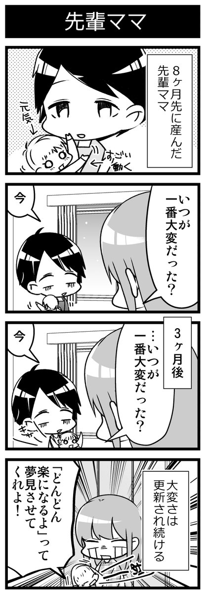 姪っ子が生まれました漫画～育児は大変だ編～
#コミックエッセイ #漫画が読めるハッシュタグ 