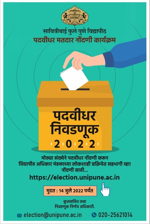 #SPPU #sppu_election_2022

Register Now..
Last date - 14 th July 2022