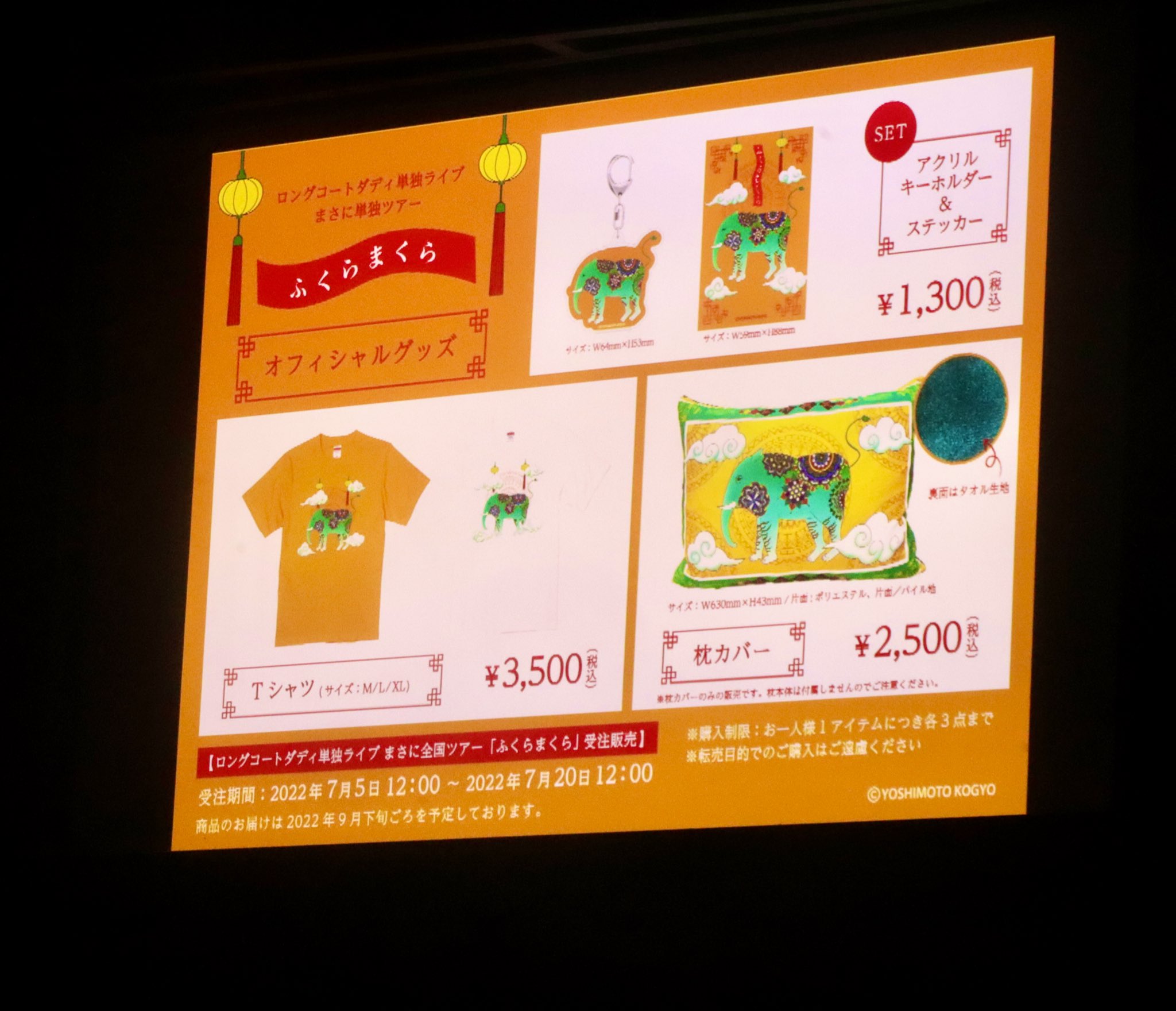 ふくらまくらTシャツ、まくらカバーセット POPUP YOSHIMOTO on X: 