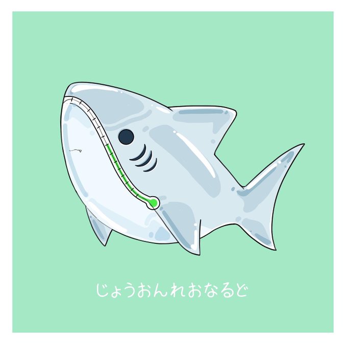 「全身 鮫」のTwitter画像/イラスト(新着)｜4ページ目