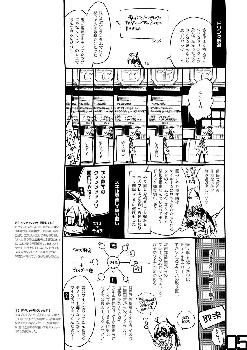 PSO2、10周年おめでとう!って事で思い出クエストであるソロ花攻略を大好きなワイヤーで頑張ったんだよペラ本再掲(情報が古い)(2/3) 