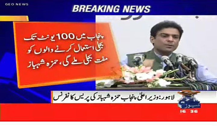 Marriyum_A's tweet photo. پنجاب میں 100 یونٹ بجلی استعمال کرنے پر بل نہیں آئے گا۔ حکومت مفت بجلی دے گی: وزیر اعلی پنجاب حمزہ شہباز کا بڑا اعلان https://t.co/3FFr8t6tac