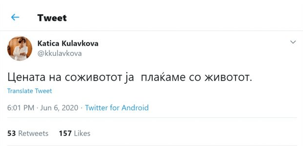 Нека трепка ова тука.