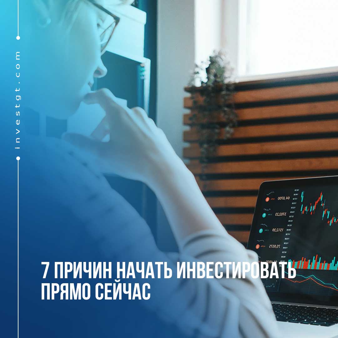 InvestGT_org's tweet photo. Сегодня мы рассмотрим инвестирование как деятельность и источник дохода. Мы раскроем причины, по которым стать инвестором сейчас – это, вероятно, наиболее подходящее для вас решение. https://t.co/tIj9EnLWph https://t.co/vRfQG6eZyN