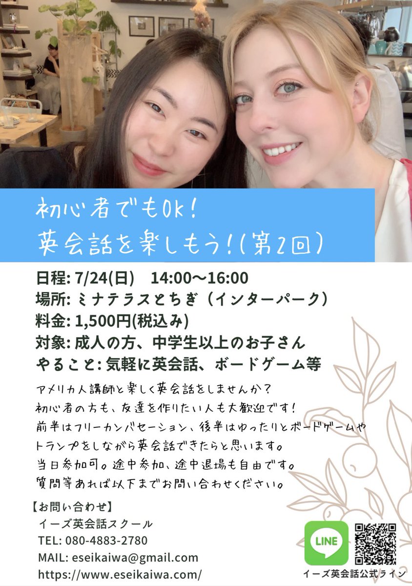 peta_eri's tweet image. 【第２回英会話イベントのお知らせ】

宇都宮市インターパークにて英会話イベントを開催します！

前回は11人の方に参加いただきました。

今回もフリーカンバセーションと英語で人狼ゲームをする予定です。

初心者歓迎です！
興味のある方はDMください！