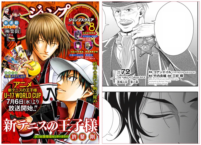 『憂国のモリアーティ』第72話、本日発売のジャンプSQ. 8月号に載せて頂いてます。

来月号(9月号)はスケジュール調整のため休載させて頂きます🙏🏻
コミックス18巻は8月4日(木)発売予定です。
よろしくお願いします!

#憂国のモリアーティ 