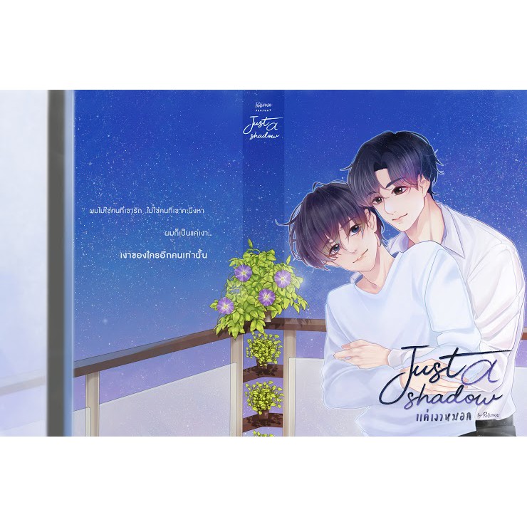 Aoyy3232's tweet photo. มีใครส่งต่อเล่มแค่เงาหมอกมั้ยคะ เราตามหานานมาก
#แค่เงาหมอก #kookv #นิยายวายมือสอง #ส่งต่อนิยาย  #ฟิคกุกวี #ตลาดนัดบังทัน #นิยายมือสองสภาพดี #คิดถึงบังทัน #กุกวี #JUNGKOOK #Taehyung https://t.co/ruqVtVCK3j