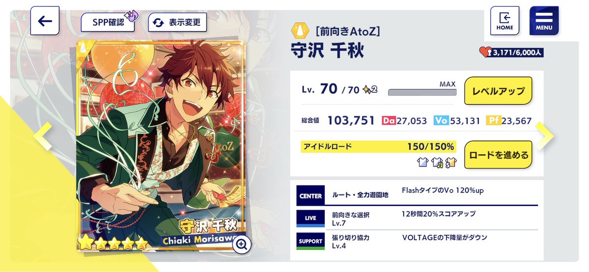 あんスタ 守沢千秋 ぱしゃっつ Action 前向きAtoZ √AtoZ あんスタ 守