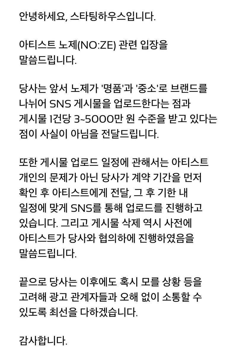 스타팅하우스 공지 #노제 

starting-house.co.kr/notice/detail/…