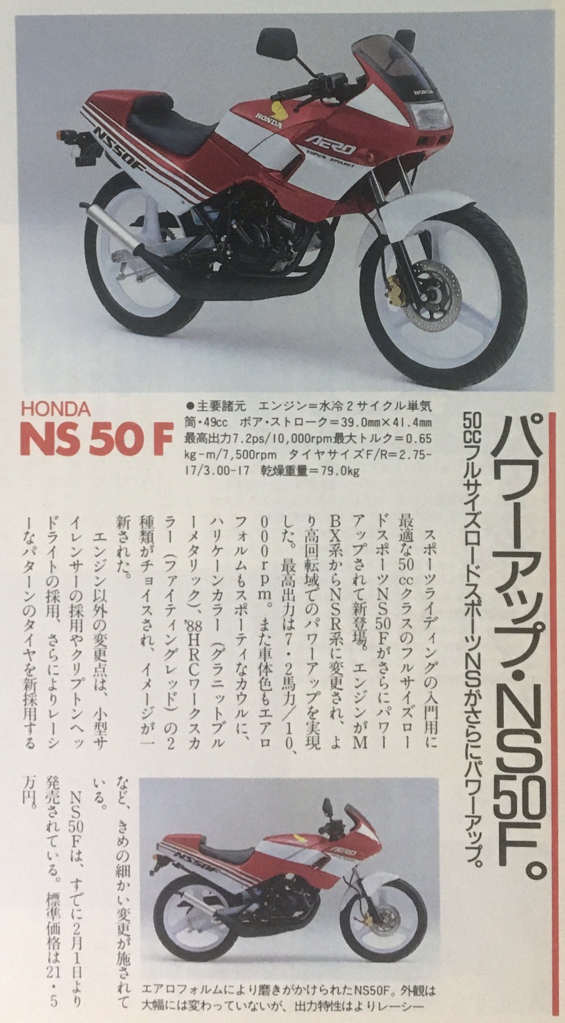 バイクレースはドラマより面白い! ! على X: 