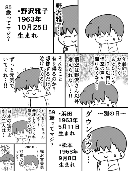 有名人のwikipediaを見てる時になりがちなことです

#おんそく日記EXTRA 