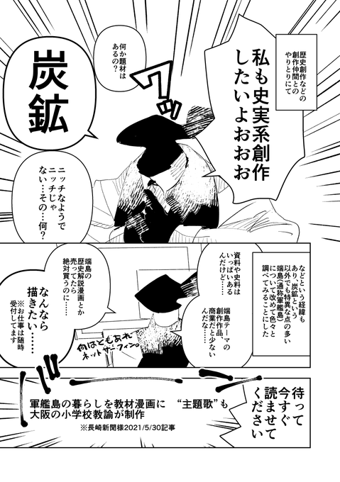端島授業withカケミツ を含むマンガ一覧 いいね順 ツイコミ 仮