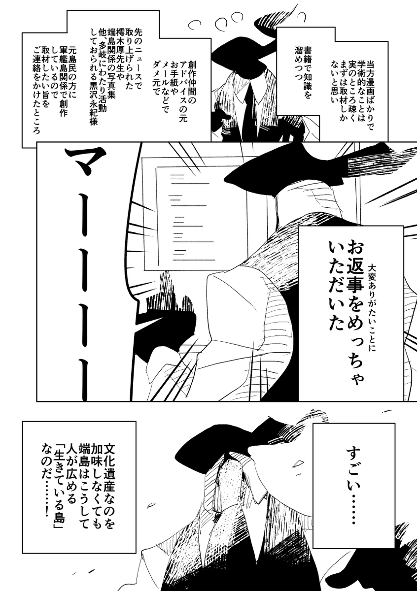 漫画業界のすみっこにいる漫画家が端島(軍艦島)の授業を見学しにいく漫画前日譚。バリバリ実名が出ておりますが学校側の許可、及びこの漫画の登場に黒沢様から許可を頂きました。ありがとうございます! #端島授業withカケミツ 