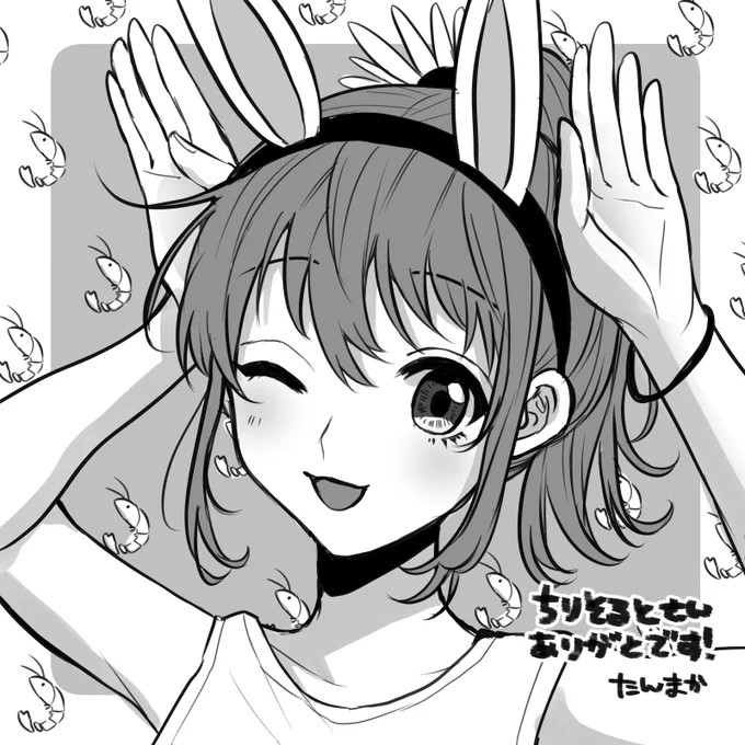 イラスト企画でちりそるとさんから、リクエストいただきました〜!うさみみ千夏ちゃん🌻🍺(🦐付き)
企画参加いただきありがとうございました💜
#ちななーと 