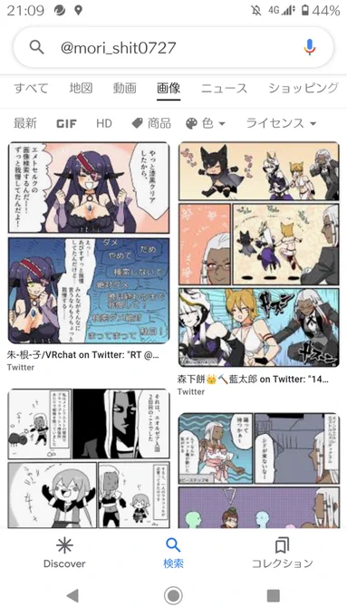 わりと最近だ
漫画ばっかだから表示件数すくな
#自分のツイッターIDでGoogle画像検索して表示された結果をスクリーンショット撮影して晒せ 