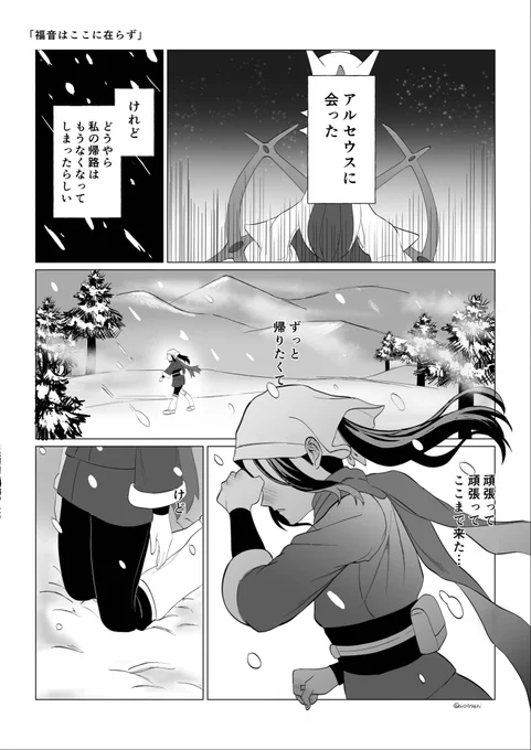 ノボショ『雪解け』
(1/5) 