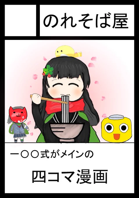 オンオンオン!

C97の時のサークルカット発見した…

なっっっっつかしい… 