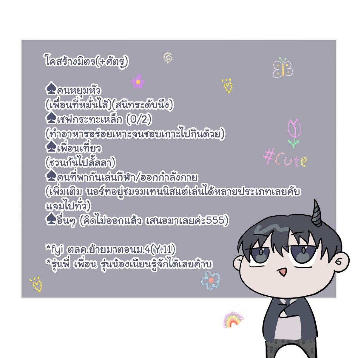 Nort_SDT's tweet photo. #หาคนโค_SDT
(ยังทันไหม5555 สนใจเมนชั่นหรือเดมมาได้เลยค้าบ คุยสตอรี่ ปล่อยบอท โมเม้นทิพย์ OK👌 ส่วนตัวถนัดวาดมากกว่าโรลค่ะ) https://t.co/SEseGuVXQx