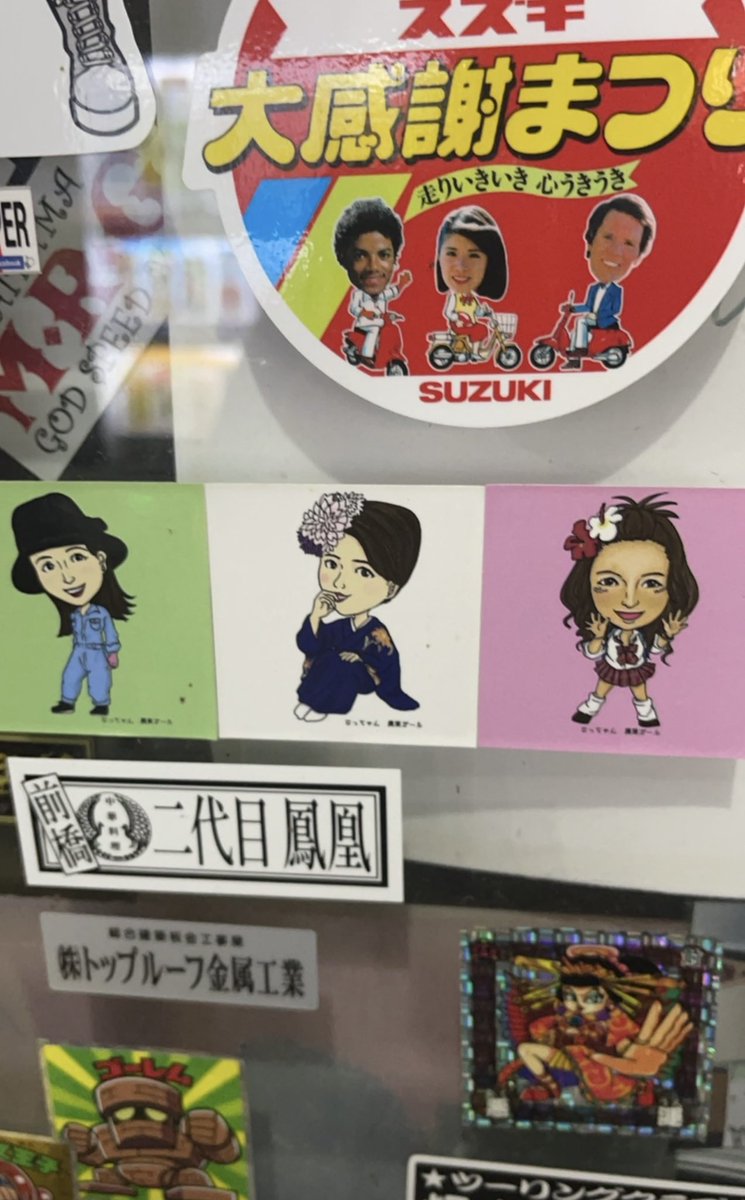 なっちゃんのシール発見