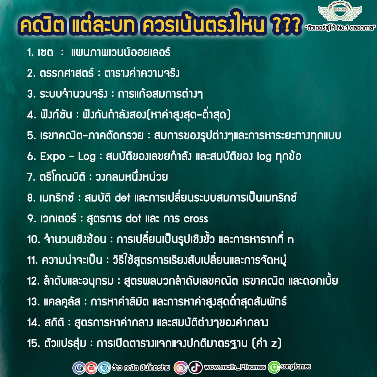ว้าว คณิต มันโคตรง่าย tweet media