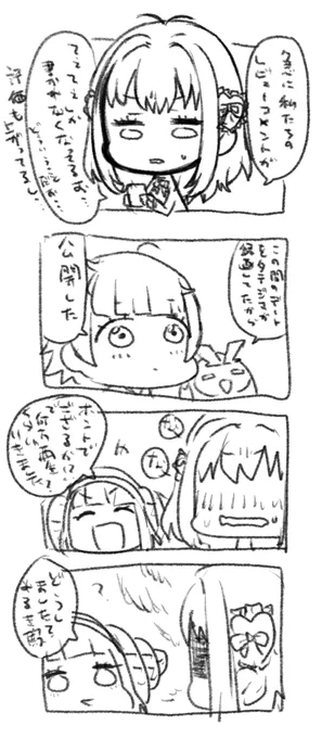 みるきの方が変に意識してる感じがいいですよね 