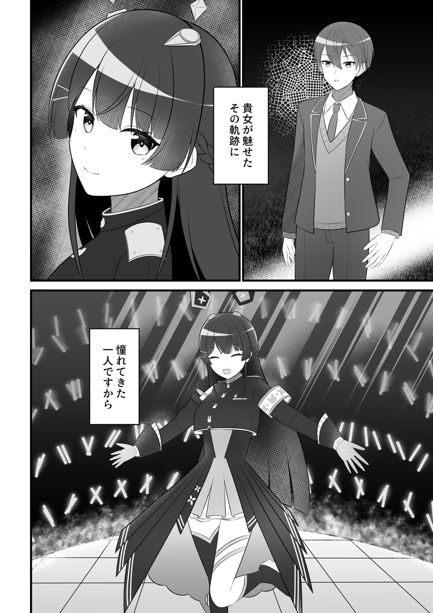 きっとあなたは1000年先も生きている
#みとあーと #金剛力也像 