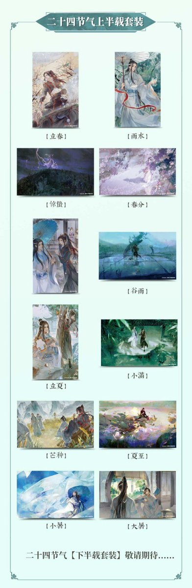 preheroin's tweet image. #ปรมาจารย์ลัทธิมาร  เซ็ตโปสการ์ด นอกซีล(ซีลขาด)
240฿ มี1