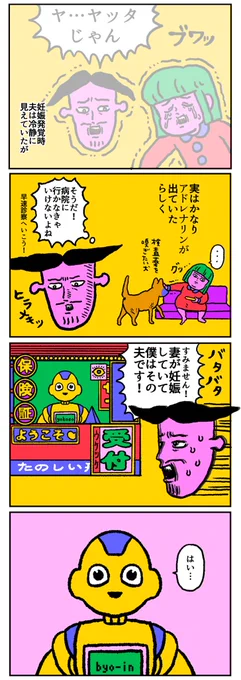 【絵日記】
嘘のようなテンパり方をする男 