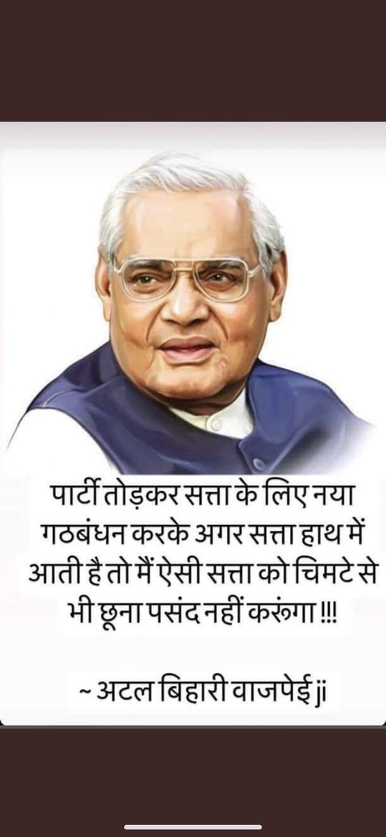 आज  मी खूप मोठा विरोधाभास पहिला!  एकाच बेंच वर! विधानसभेत,एका नेत्यानी पक्ष आदेश मानला मनात नसताना,आणि एकानी पक्ष बाजूला करून, स्वतःच्या स्वार्था साठी पैशा साठी आणि पदा साठी शिवसेना फोडली!गद्दारा किती रडून सहानुभूती मिळवलीस तरी तुला महाराष्ट्र माफ करणार नाही! <a href="/uddhavthackeray/">Uddhav Thackeray</a>