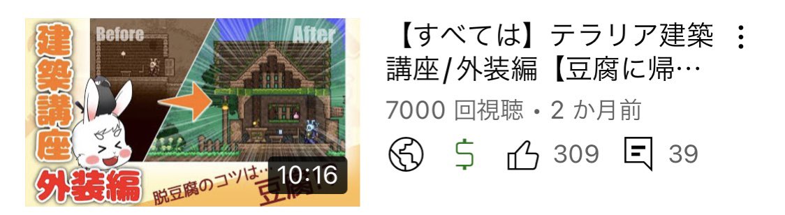 兎菱 Terraria Usabishi Terra Twitter 兎菱 Terraria Usabishi Terra Twitter