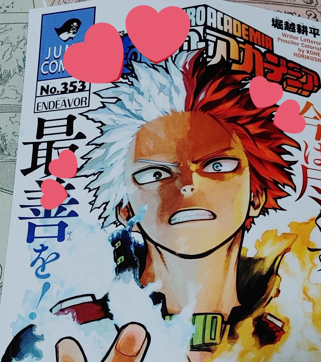 少年ジャンプ編集部 on X: 