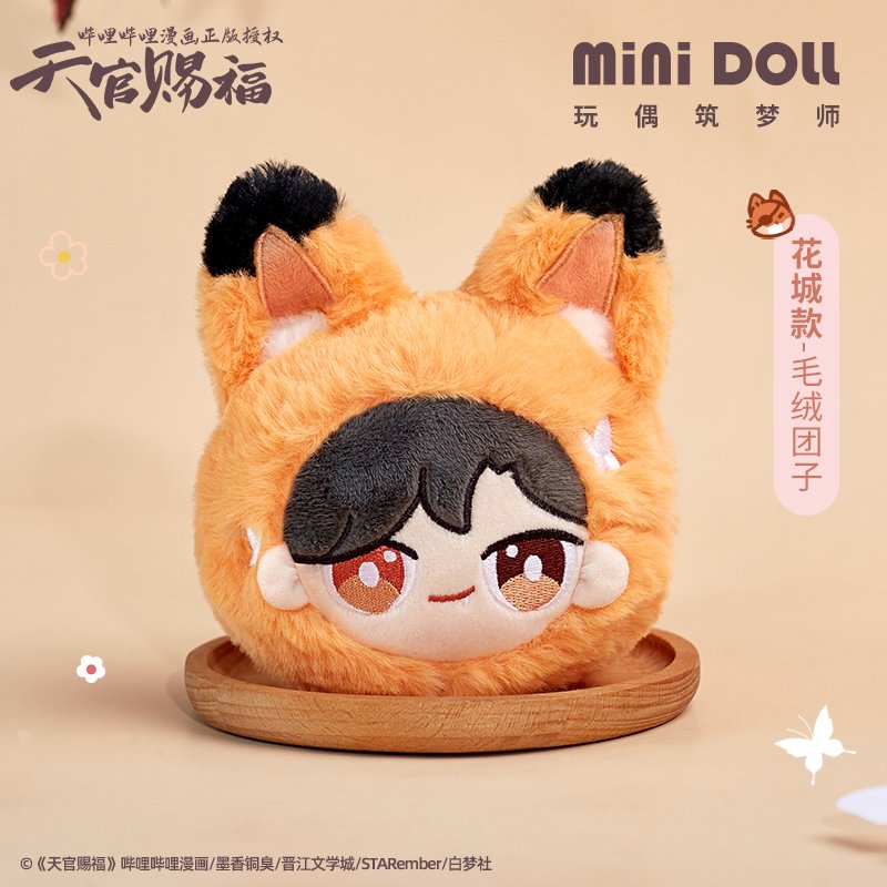 preheroin's tweet image. #สวรรค์ประทานพร พวงกุญแจตุ๊กตา
350฿ มี1