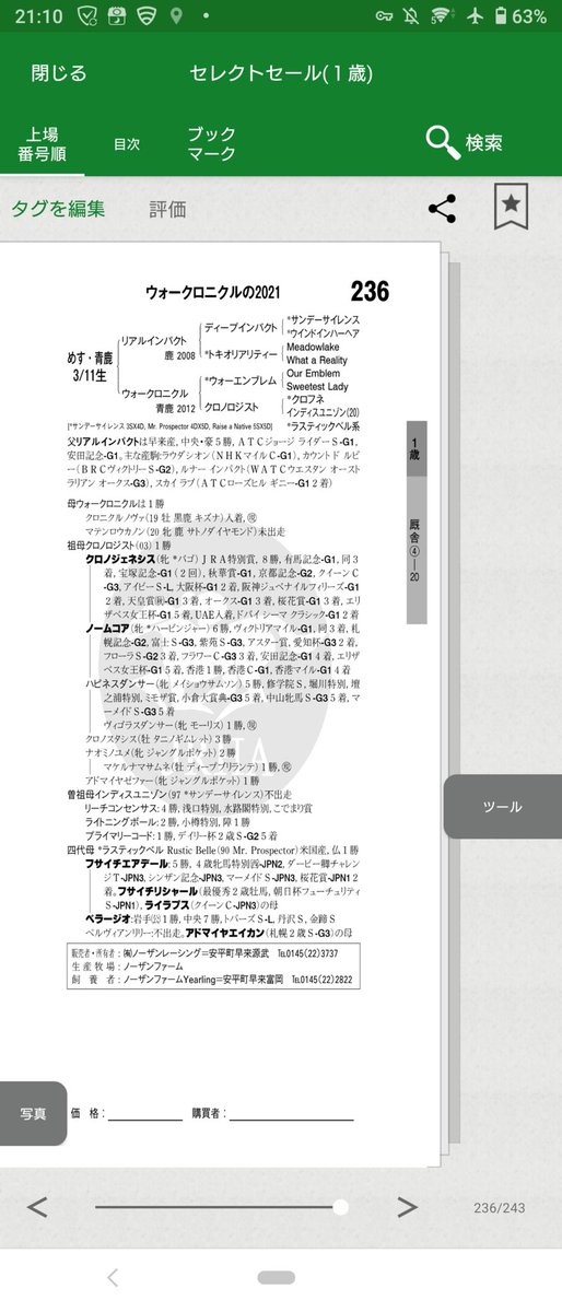 _damonde0828's tweet photo. でさ。

クロニクルノヴァ君の2つ下の妹が。
セレクトセールに上場予定だとさ。

だからか。
ノーザン早来が、あれこれ頑張って矯正したのはさ。

#JBIS
#セレクトセール
#クロニクルノヴァ
#DMMバヌーシー https://t.co/LZVt3jY1HY