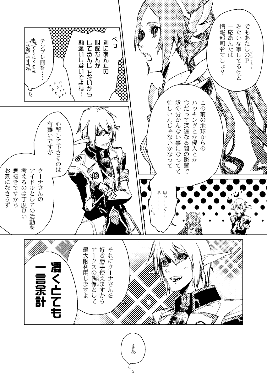 オラクル側で言うと最推しは情報部です。カスクーは疑似兄妹だと思い込んでます 