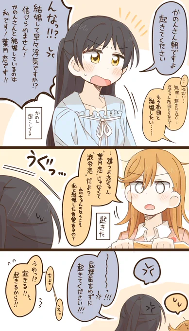 結婚して1ヶ月くらい経ったかのれん 
