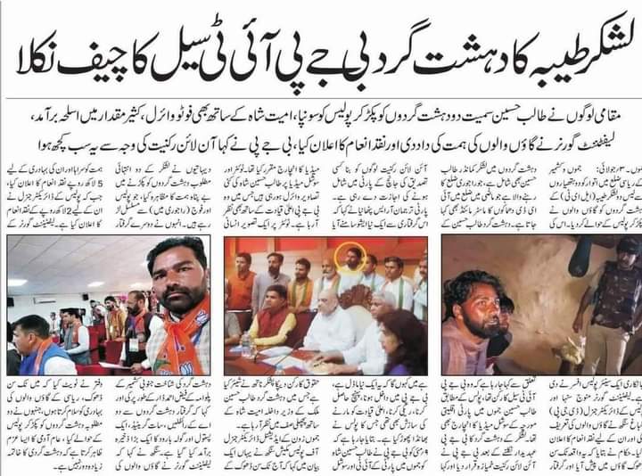 HaziqueAbdullah's tweet photo. लश्कर-ए-तैयबा का आतंकी बीजेपी आईटी सेल का चीफ निकला आप इससे अंदाजा लगा सकते हैं कि मुल्क में अगर कहीं आतंकी हमला होता है तो उसका जिम्मेदार कौन है
@asadowaisi 
@RanaAyyub https://t.co/67pxT2LYpE