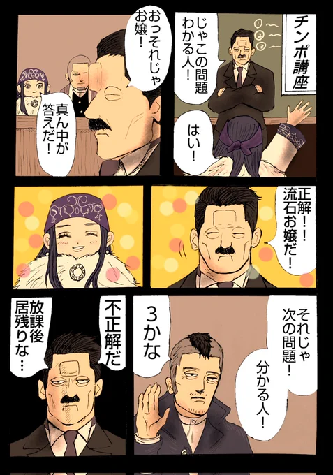 牛山先生の講座 