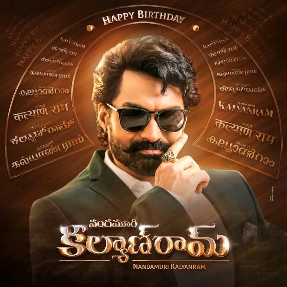 Happy birthday to our Nandamuri Kalyan Ram  