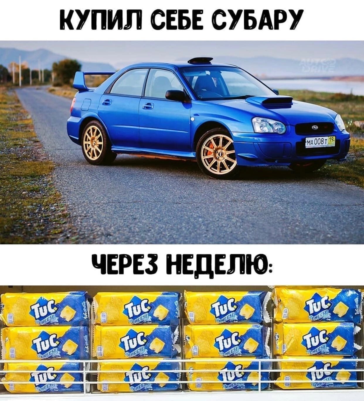 Субару тук тук