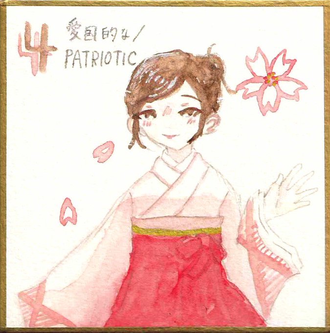 袴のtwitterイラスト検索結果