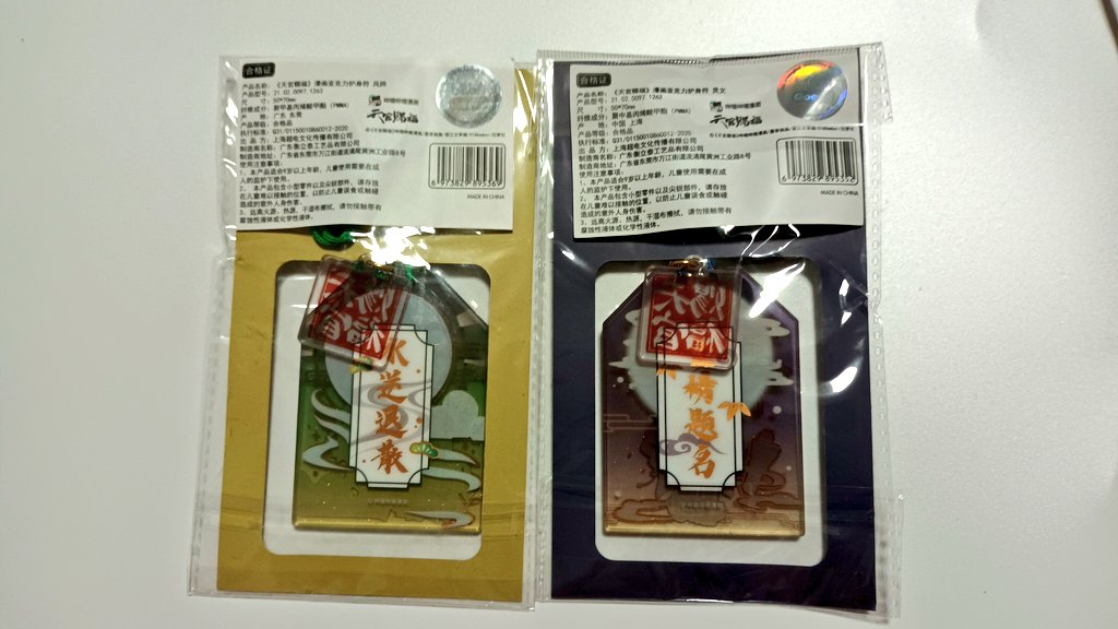 preheroin's tweet image. #สวรรค์ประทานพร พวงกุญแจ
140฿ มีลายละ1
คู่ 250฿