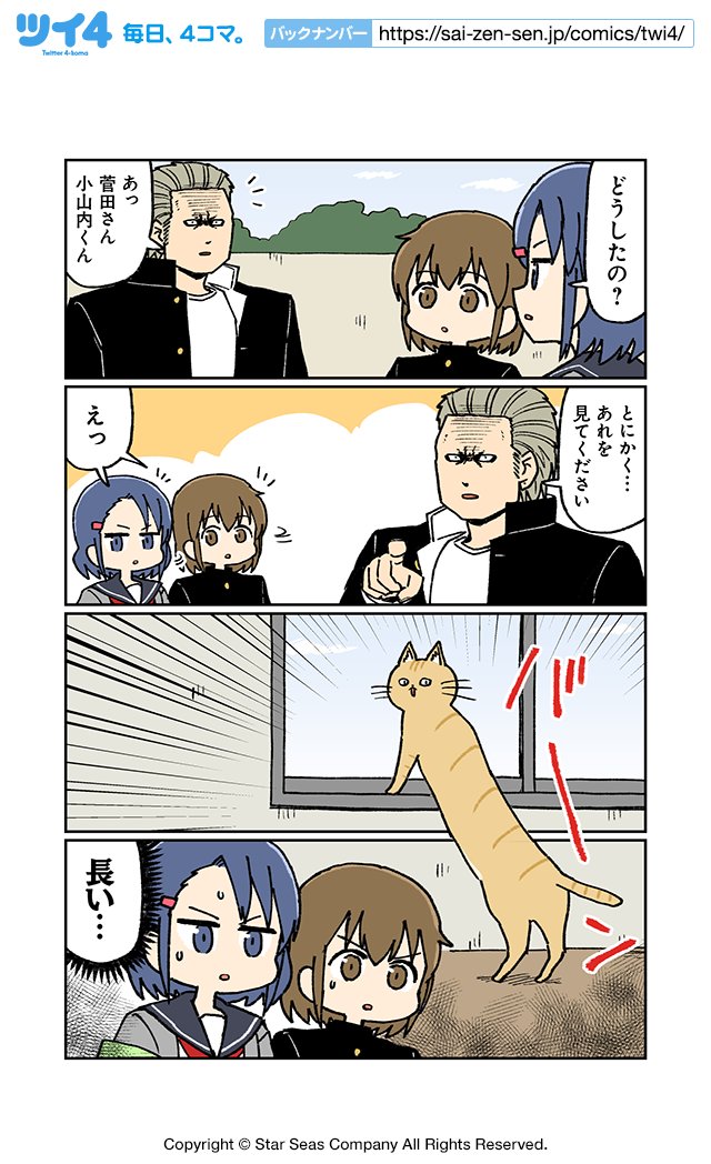 【男とねこと長さ3】大沖『こわい男とへんなねこ』 https://t.co/KHtOFanxId #ツイ4 