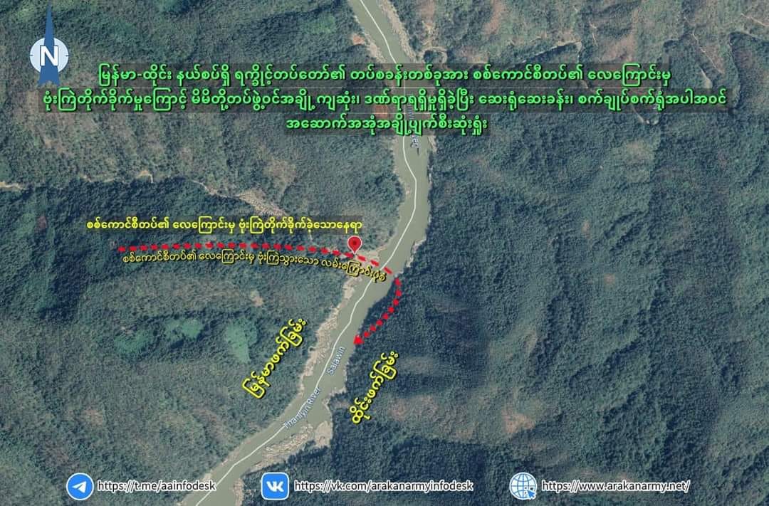 BREAKING NEWS-စစ်ကောင်စီတပ်က လေကြောင်း ဗုံးကြဲတိုက်ခိုက်၍ AA တပ်ဖွဲ့ဝင်များ ကျဆုံး
ရန်ကုန်၊ ဇူလိုင် ၄ ရက်
Read More -> t.me/khitthitnews/4…