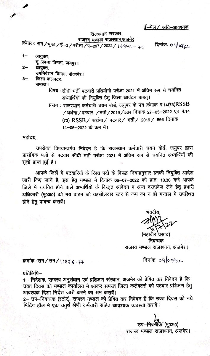 इसी सप्ताह मिलेंगे राजस्थान में 5610 नए पटवारी।
<a href="/RamlaljatINC/">Ramlal Jat</a>
<a href="/zeerajasthan_/">ZEE Rajasthan</a> 
<a href="/1stIndiaNews/">First India News</a>
<a href="/raj_indianews/">INDIA NEWS RAJASTHAN</a> 
<a href="/News18Rajasthan/">News18 Rajasthan</a> 
<a href="/DDNewsRajasthan/">DD News Rajasthan</a>