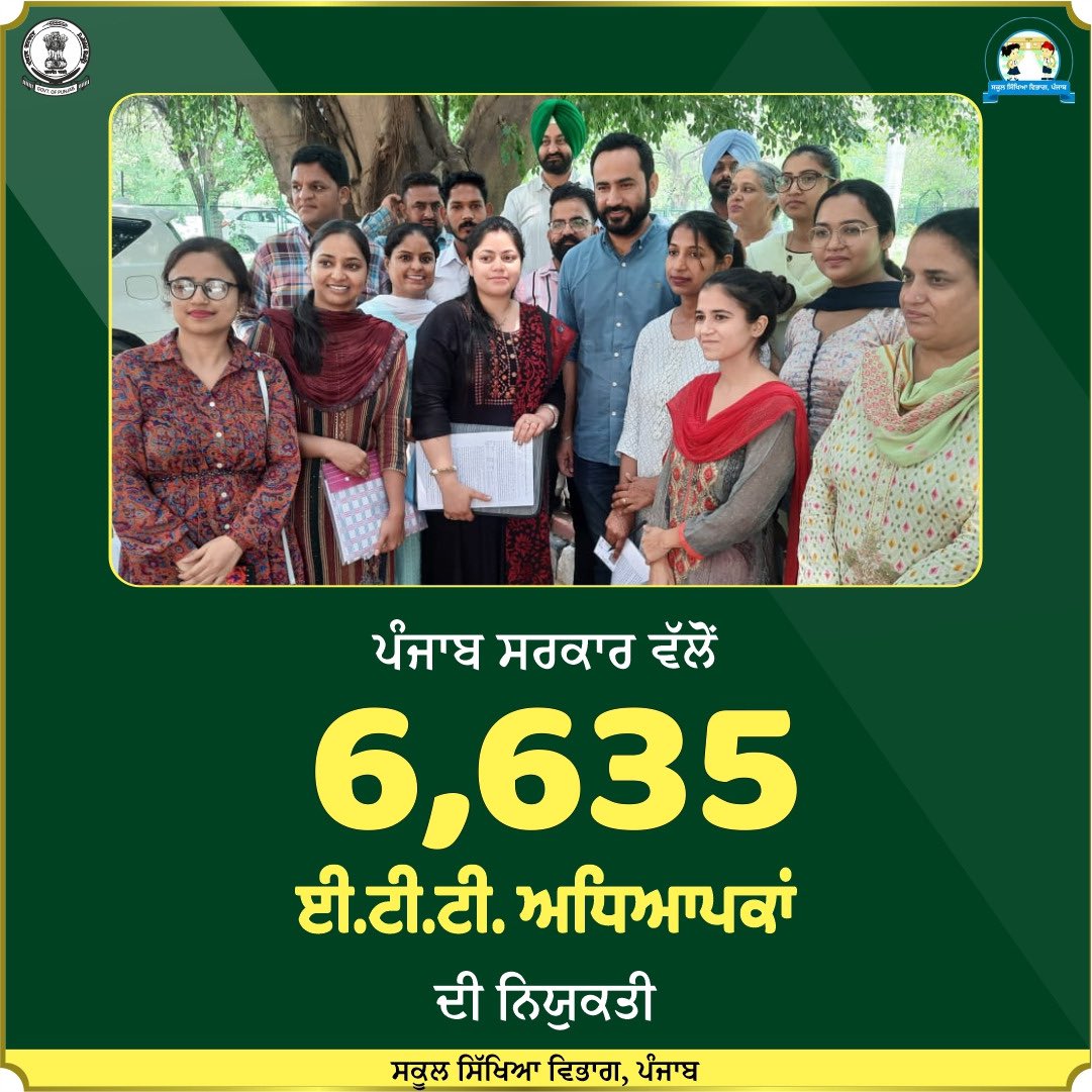 meet_hayer's tweet photo. ਪੰਜਾਬ ਸਰਕਾਰ ਵਲੋਂ 6635 ਈ ਟੀ ਟੀ ਅਧਿਆਪਕਾਂ ਦੀ ਨਿਯੁਕਤੀ ਕੀਤੀ ਗਈ, ਸਭ ਨੂੰ ਮੁਬਾਰਕਬਾਦ । ਆਸ ਕਰਦਾ ਹਾਂ ਕਿ ਤੁਸੀਂ ਬੱਚਿਆਂ ਨੂੰ ਪੂਰੀ ਮਿਹਨਤ ਤੇ ਇਮਾਨਦਾਰੀ ਨਾਲ ਪੜਾਓਗੇ । https://t.co/zLlqgbHk9I