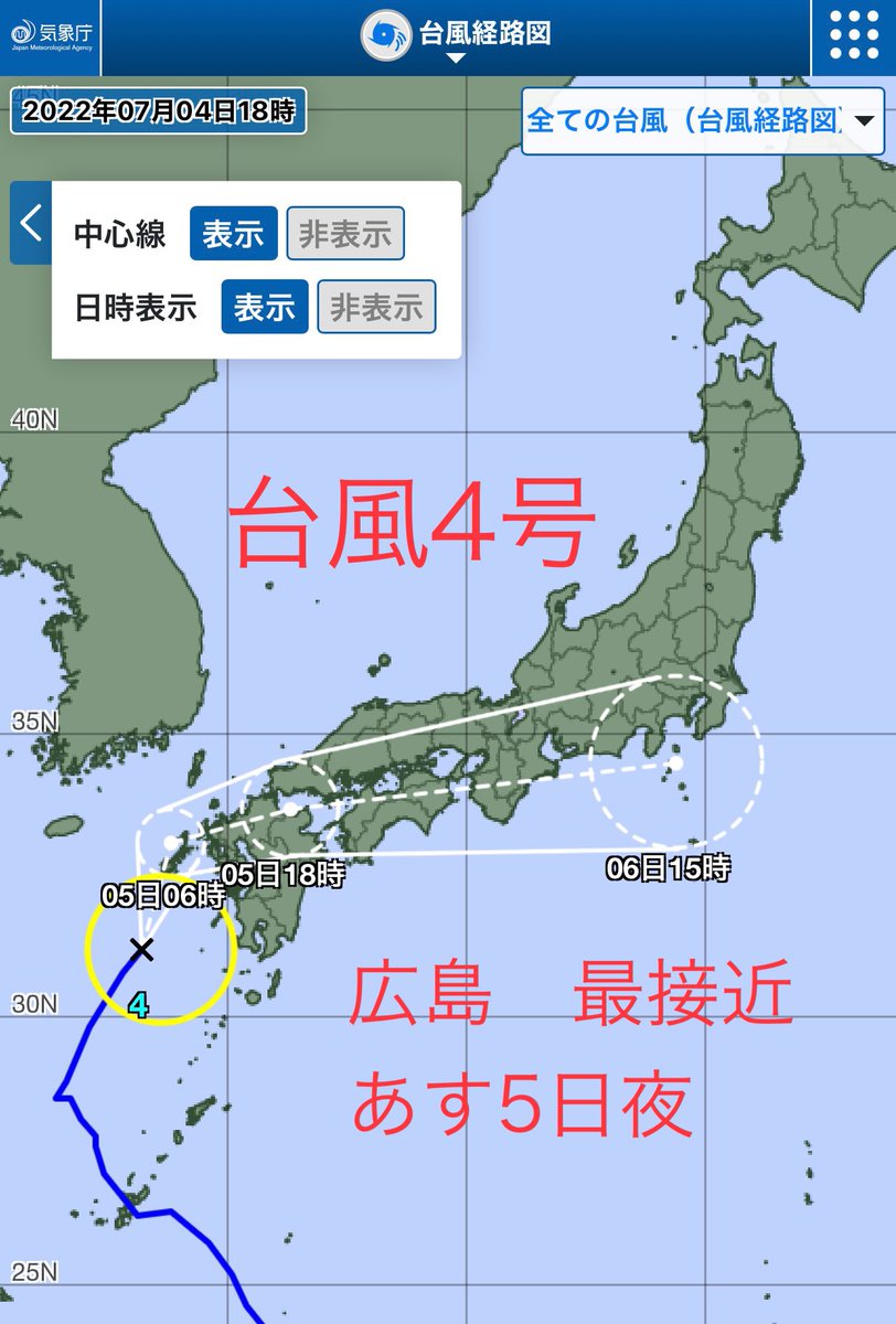 【#広島 の天気】#まゆてん 台風4号はこのあと進路を変え、 九州を通過し、広島のすぐ南を進む見込み。 台風自体はそれほど勢力は強くなく、 発達した雨雲は四国など太平洋側が中心。 広島は大雨にはならないとみています。 とはいえ時折雨で、局地的にざっと強まる所も⚡️風もやや強まる。